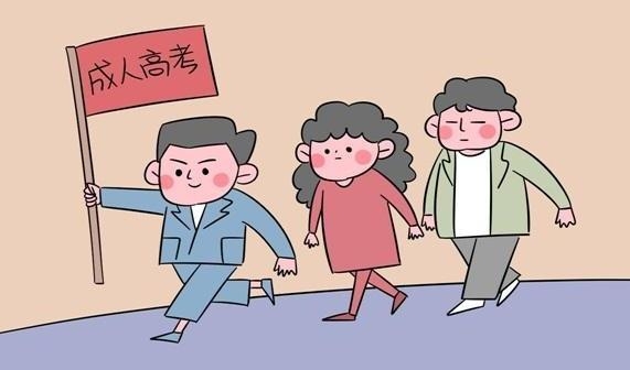 2024年全国成人高校招生统一考试时间
